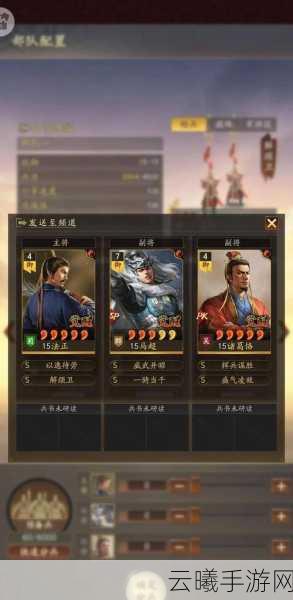 三国志,战略版六赛季关关赵T0战法搭配全攻略,解锁无敌阵容!
