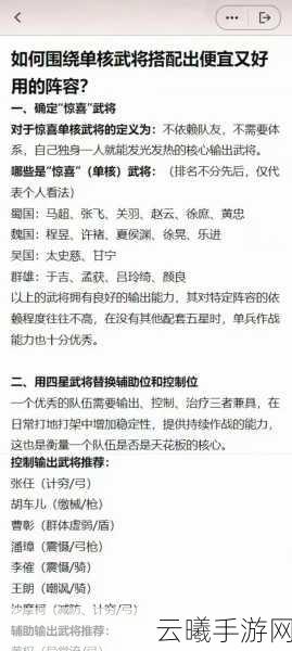 三国志战略版诸葛亮战法搭配全攻略，解锁顶级智谋武将的无限可能
