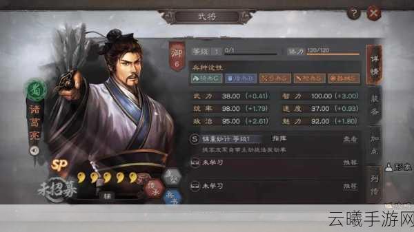 三国志战略版诸葛亮战法搭配全攻略,解锁顶级智谋武将的无限可能