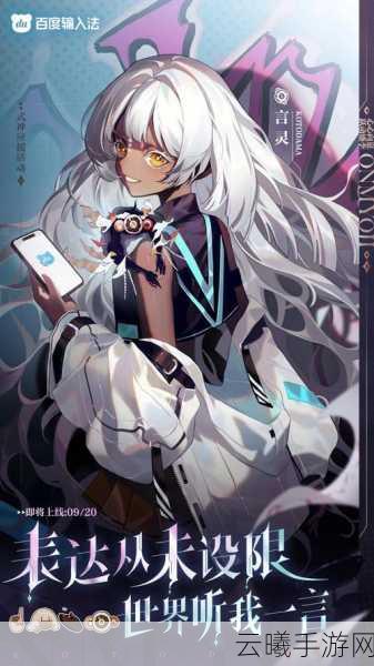 阴阳师SSR言灵深度剖析,言灵之力震撼斗技场,技能详解与趣味玩法助你登顶