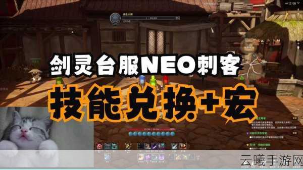剑灵手游刺客天赋技能加点,打造最强刺客养成攻略!