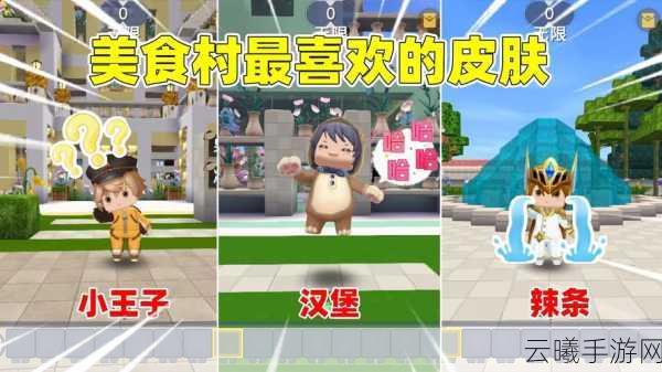 迷你世界汉堡情缘，揭秘汉堡喜欢谁与心得攻略大全