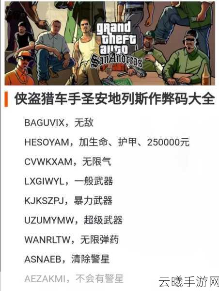 GTA5手游版操作按键大全，解锁特殊动作，畅享极致游戏乐趣！