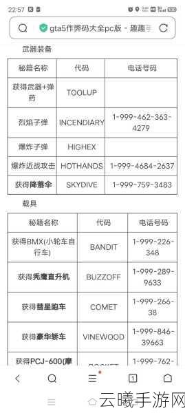 GTA5手游版操作按键大全,解锁特殊动作,畅享极致游戏乐趣!