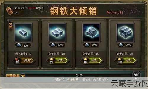 攻城略地99镔铁需求大揭秘，打造无敌军团，征服天下！