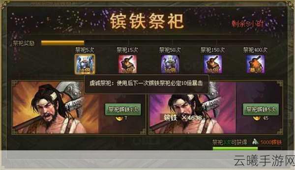 攻城略地99镔铁需求大揭秘,打造无敌军团,征服天下!