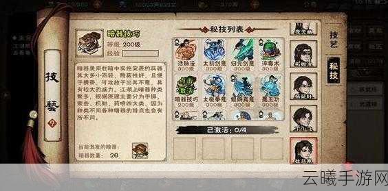 烟雨江湖苍狼门武学深度揭秘,江湖风云再起,武学之路等你探索!