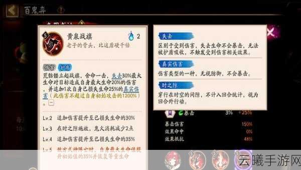 阴阳师荒骷髅角色全面解析,技能特点、实战效果与趣味玩法探讨