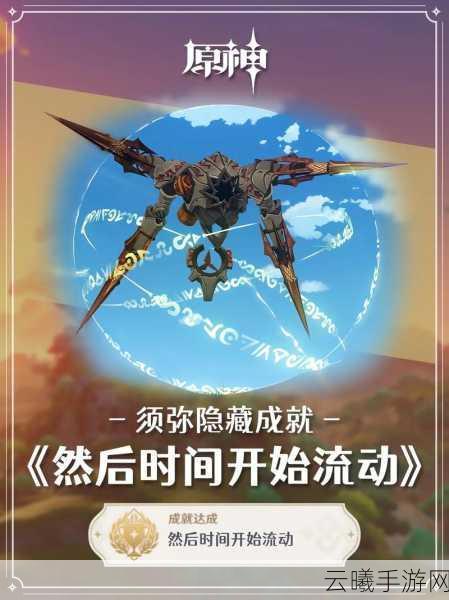 原神深度探索，解锁未来之秘，探寻百年后的提瓦特——成就攻略35致百年后的你全揭秘