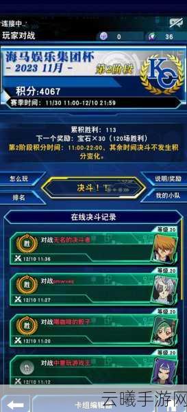 游戏王,决斗链接手游震撼来袭!经典卡牌对战重燃激情