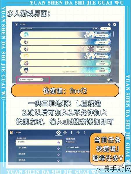 原神净化装置启动全攻略,步骤详解、过关技巧与趣味玩法揭秘