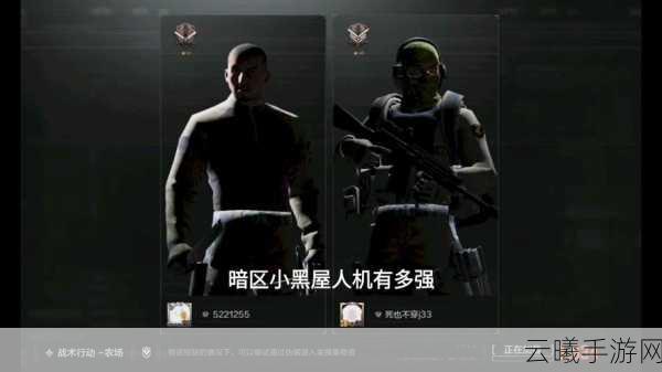 暗区突围小黑屋揭秘，突破困境，解锁全新生存挑战