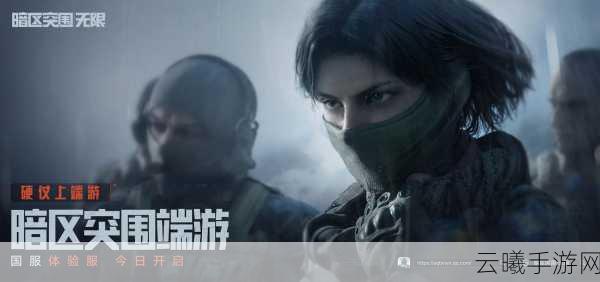 暗区突围小黑屋揭秘,突破困境,解锁全新生存挑战