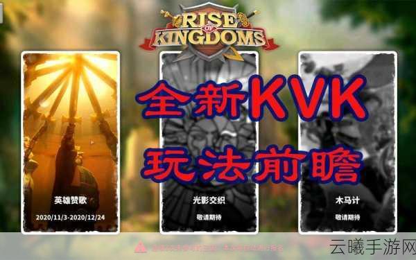 万国觉醒KVK参与条件及趣味玩法全解析