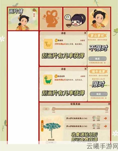 桃源深处有人家，揭秘神秘仙女石解锁攻略与趣味玩法大揭秘