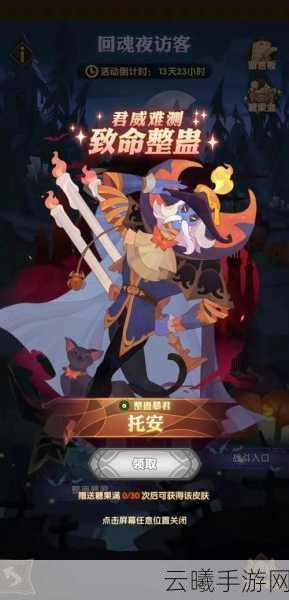 剑与远征回魂夜访客玩法全攻略，探索奇幻世界的惊悚奇遇