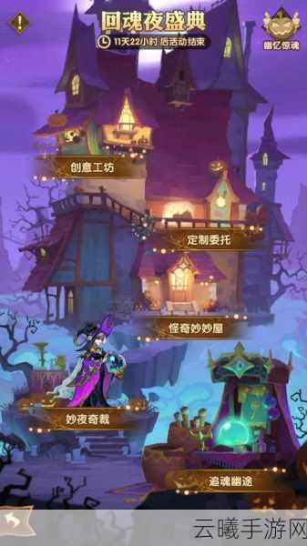 剑与远征回魂夜访客玩法全攻略,探索奇幻世界的惊悚奇遇
