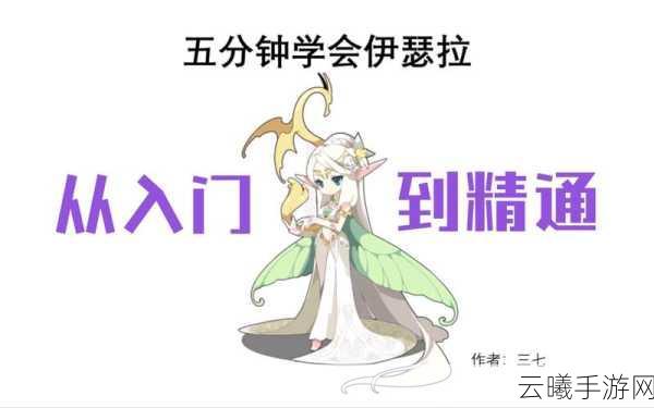 洛克王国强力宠物伊瑟拉深度解析，值得你入手吗？