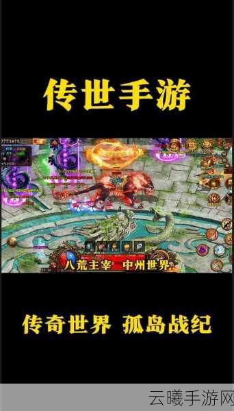 王朝争霸，古今中华权力之旅手游震撼发布，重写历史由你主宰！