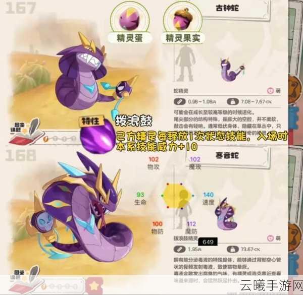 洛克王国深度探索，萌球球宠物反弹物攻，魔法反射策略新纪元
