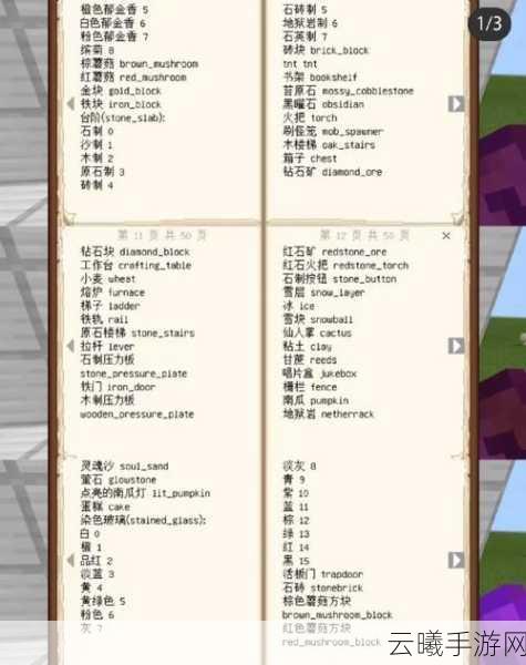 我的世界创造指令代码大全，解锁无限创意的奇幻之旅