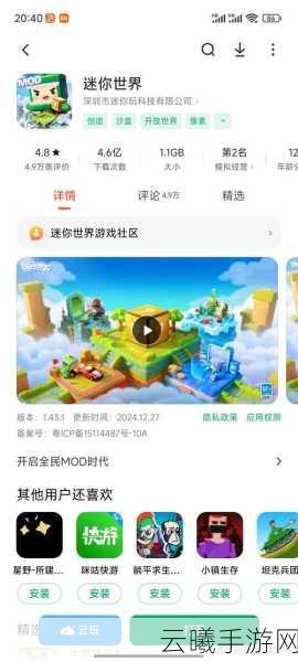 迷你世界沙盒建造大赛，玩家脑洞大开，无尽创意展现，打造梦幻乐园！