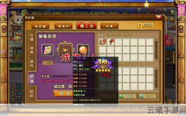 弹弹堂启灵10级全攻略,解锁全新境界,探索趣味玩法!