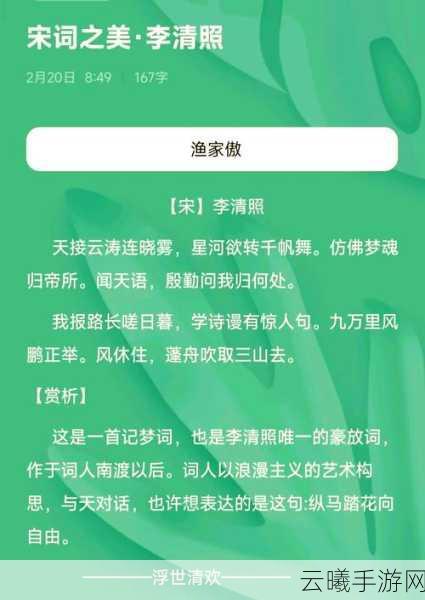 烟雨江湖渔樵问答深度解析，漫步江湖，品味生存智慧与人情冷暖