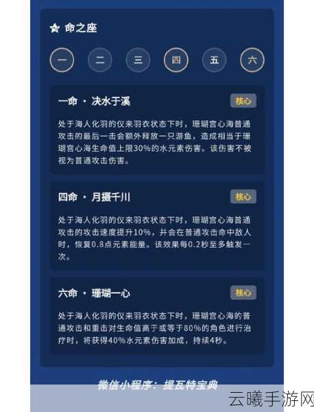 原神海祗之心任务攻略深度剖析，任务流程、完成技巧与趣味玩法全揭秘