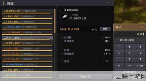 黑色沙漠贡献度攻略，智慧分配工人与采集，解锁趣味玩法新篇章