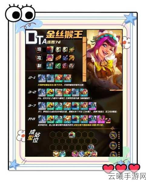金铲铲之战速白魔剑姬阵容搭配全攻略,打造无敌团战利器
