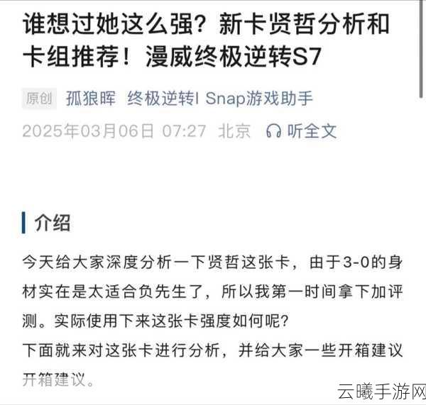 漫威终极逆转卡组推荐与排名解析,打造你的超级英雄战队!