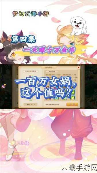 梦幻西游手游女娲神迹地图开启全攻略及趣味玩法揭秘