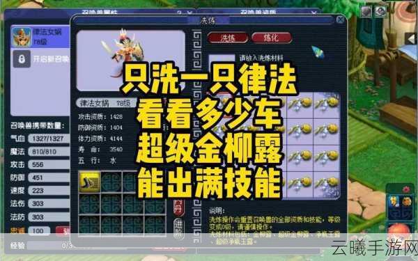 梦幻西游手游女娲神迹地图开启全攻略及趣味玩法揭秘