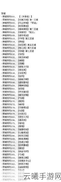 神秘莫测的神仙道,暗命格开启等级大揭秘,多少级方能初窥仙途奥秘?