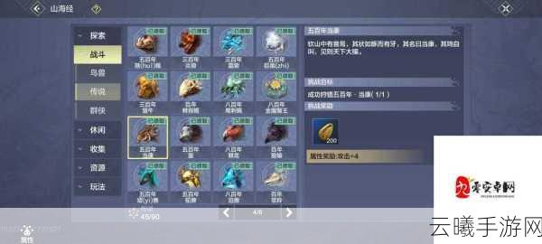 妄想山海林屋铁铁位置揭秘,深度探索与趣味攻略大分享