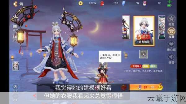 阴阳师手游深度解析,鸩最多刷新点及趣味玩法全揭秘