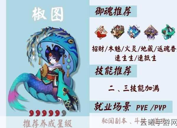 阴阳师高手进阶秘籍,络新妇御魂搭配全攻略,竞技场制霸的不二法门!