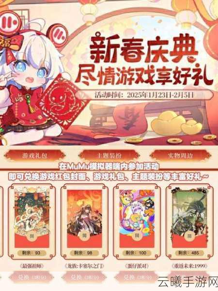 机动都市阿尔法春节盛典全攻略，集福纳彩，共迎卯兔新年狂欢！