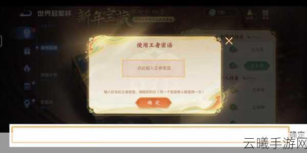 王者荣耀神秘商店全攻略,探寻稀有皮肤与超值折扣的秘密宝藏