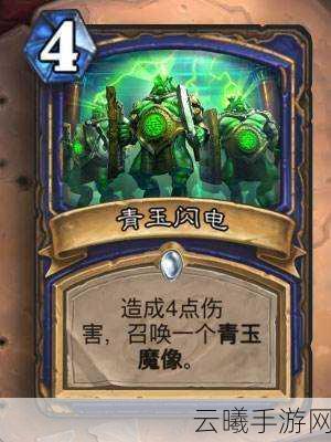月末炉石传说上分攻略,青玉萨卡组构建与实战技巧详解,探索无限可能!