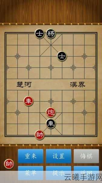天天象棋残局挑战165期深度攻略与趣味玩法揭秘