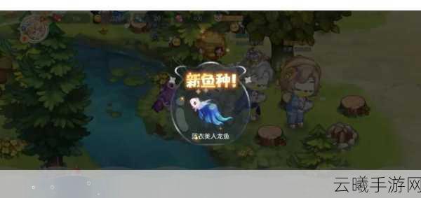 奥比岛手游叮咚小溪钓鱼攻略,鱼类产出表全面分享,探秘垂钓与收集的双重乐趣
