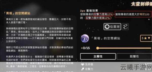 崩坏星穹铁道希露瓦星魂深度解析，技能特性与趣味玩法全面揭秘