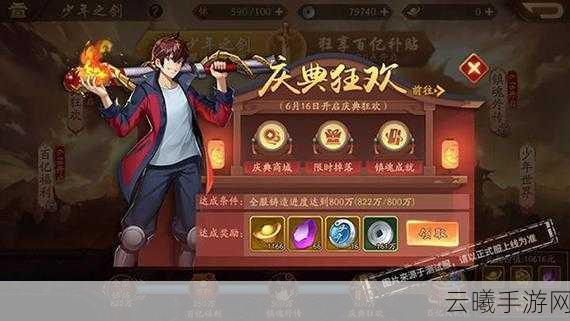 少年三国志曹焱兵时装独家获取攻略大揭秘，解锁全新炫酷外观，征战三国更精彩！