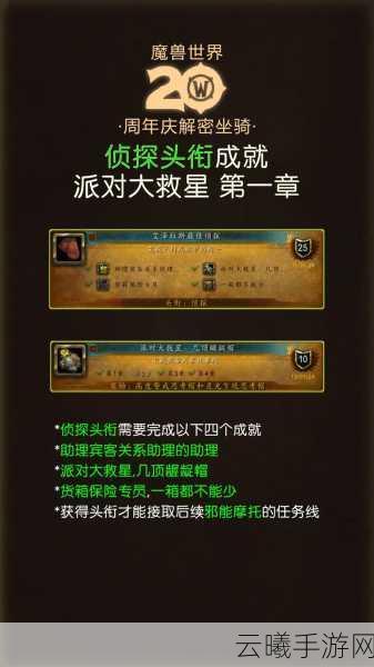 魔兽怀旧服深度攻略,3天速成酒仙头衔,探索趣味酿酒之旅