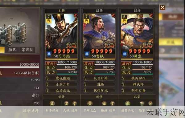 三国志战略版全新藤甲太尉盾，解锁无敌防御新姿势，重塑战场格局！