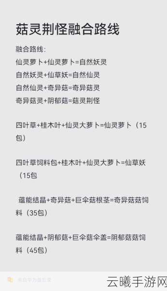 创造与魔法饲料大全及合成表深度解析，探索无限创意的奇幻之旅