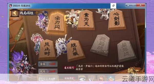 秘境对决亡者归来最新残局，通关详细攻略与趣味玩法揭秘