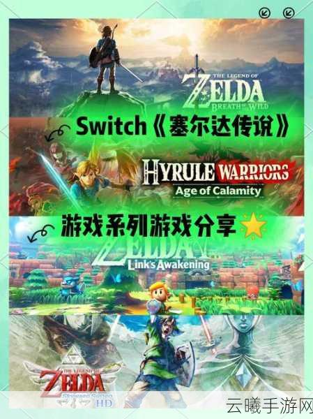 塞尔达传说手游版,揭秘第二个研究所点火难题与趣味玩法探索